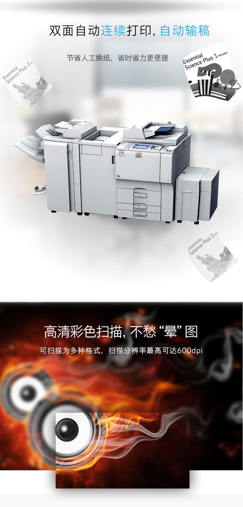 雙面自動(dòng)連續(xù)打印，自動(dòng)輸稿