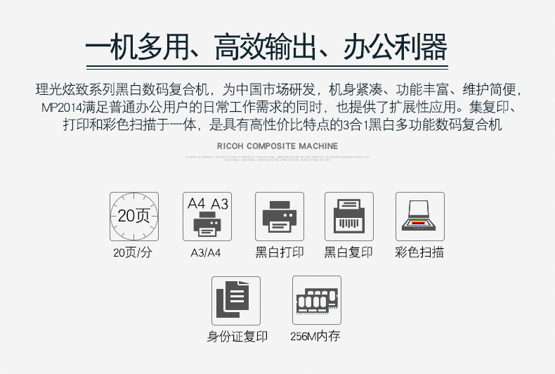 一機多用、高效輸出、辦公利器功能