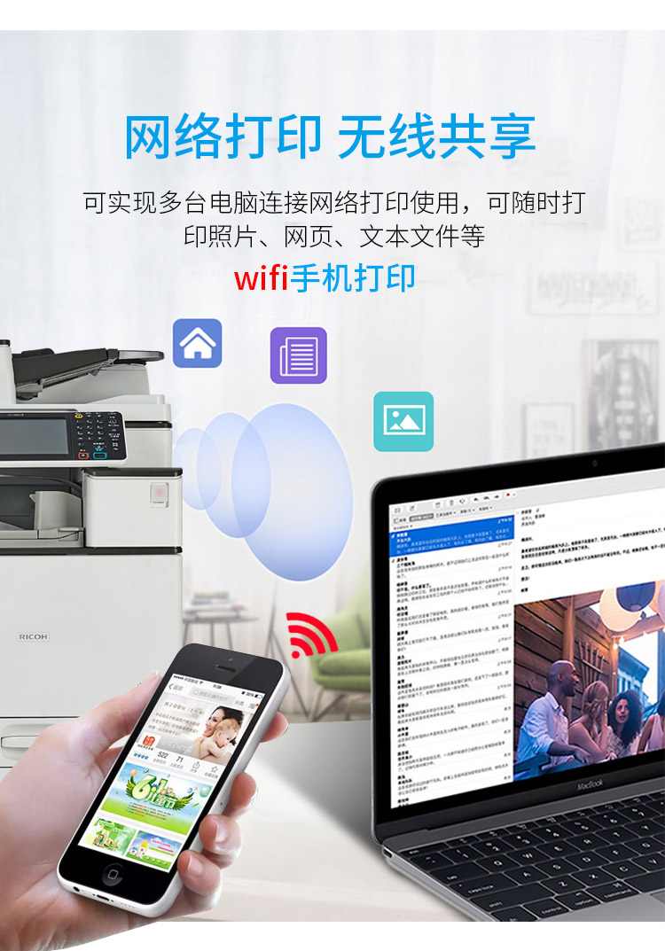 理光5503彩機-網(wǎng)絡打印